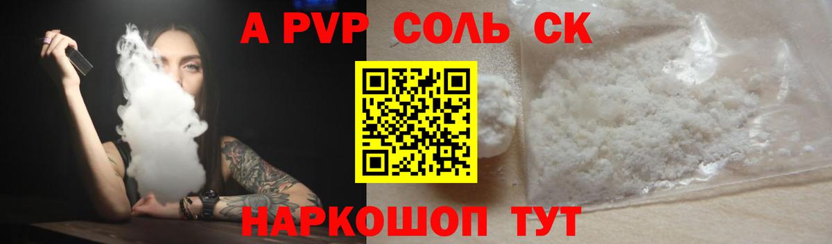A-PVP мука  Alpha-PVP крисы CK  Вход с VPN  Кубинка  A-PVP VHQ 