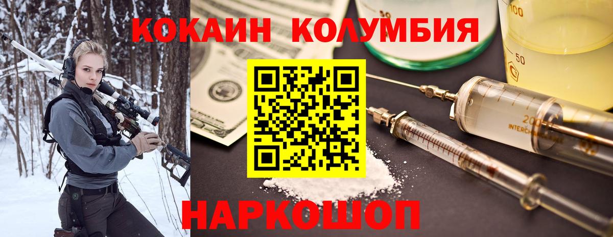 COCAIN Боливия  COCAIN Columbia  Вход с VPN  Кубинка 