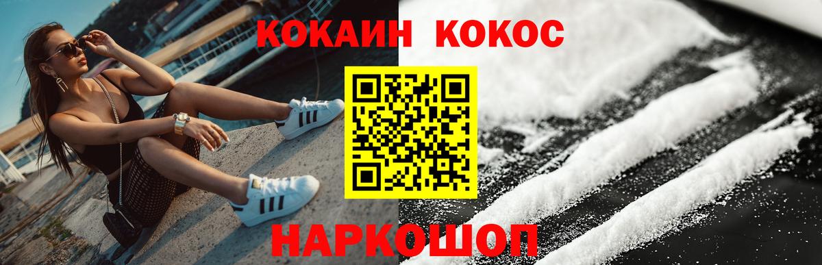 Cocaine FishScale Кубинка
