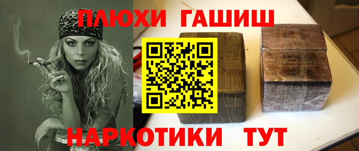 ГАШИШ Cannabis Кубинка