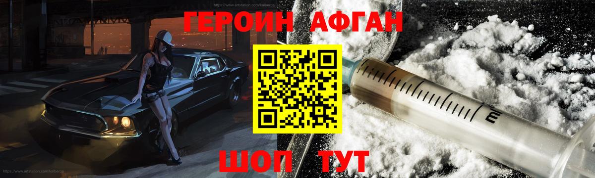 Героин VHQ Кубинка