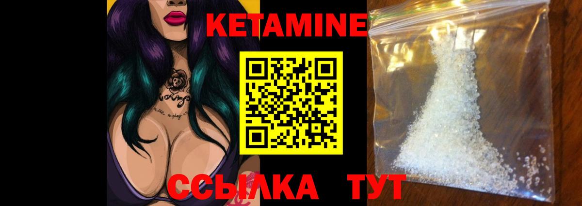КЕТАМИН ketamine  КЕТАМИН VHQ  Вход с VPN  Кубинка 