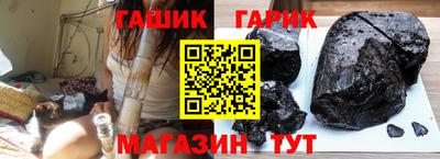 гашик Краснознаменск