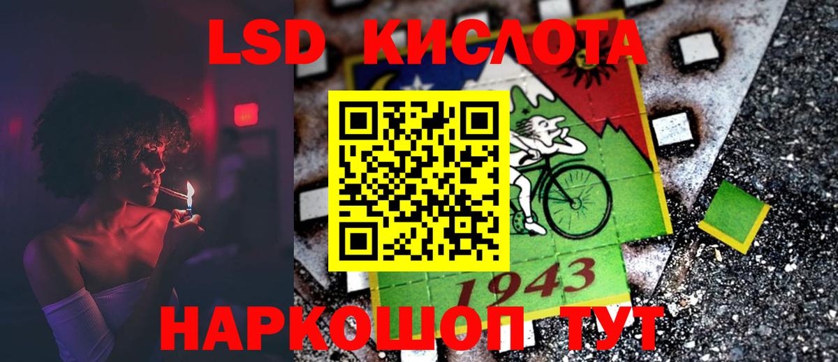 LSD-25 экстази ecstasy Кубинка