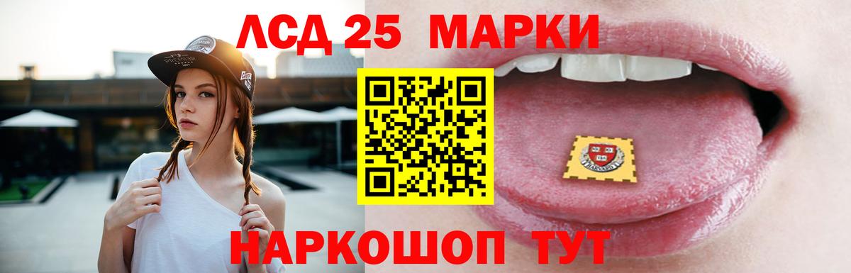 LSD-25 экстази кислота  Вход с VPN  Кубинка  ЛСД экстази кислота 