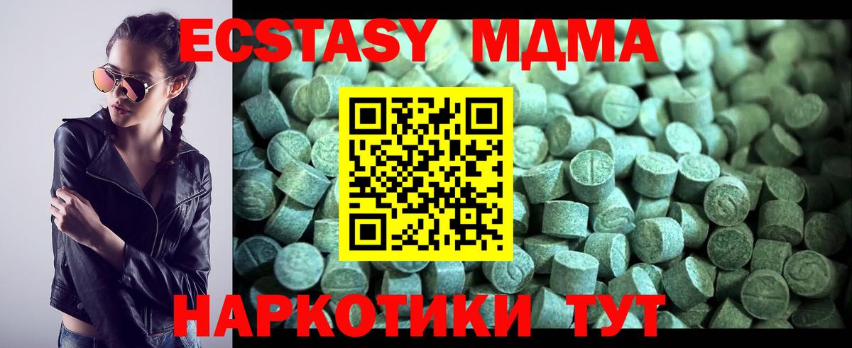 МДМА  МДМА кристаллы  Вход с VPN  Кубинка 
