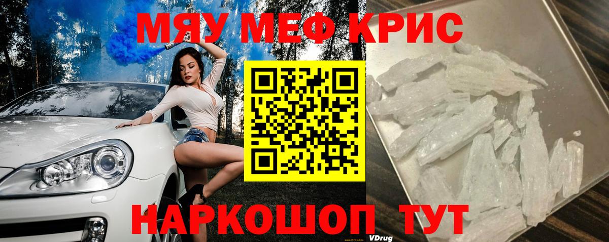 Кубинка  купить  сайты  Меф 4 MMC  Вход с VPN  Мефедрон кристаллы  МЕФ  МЕФ 