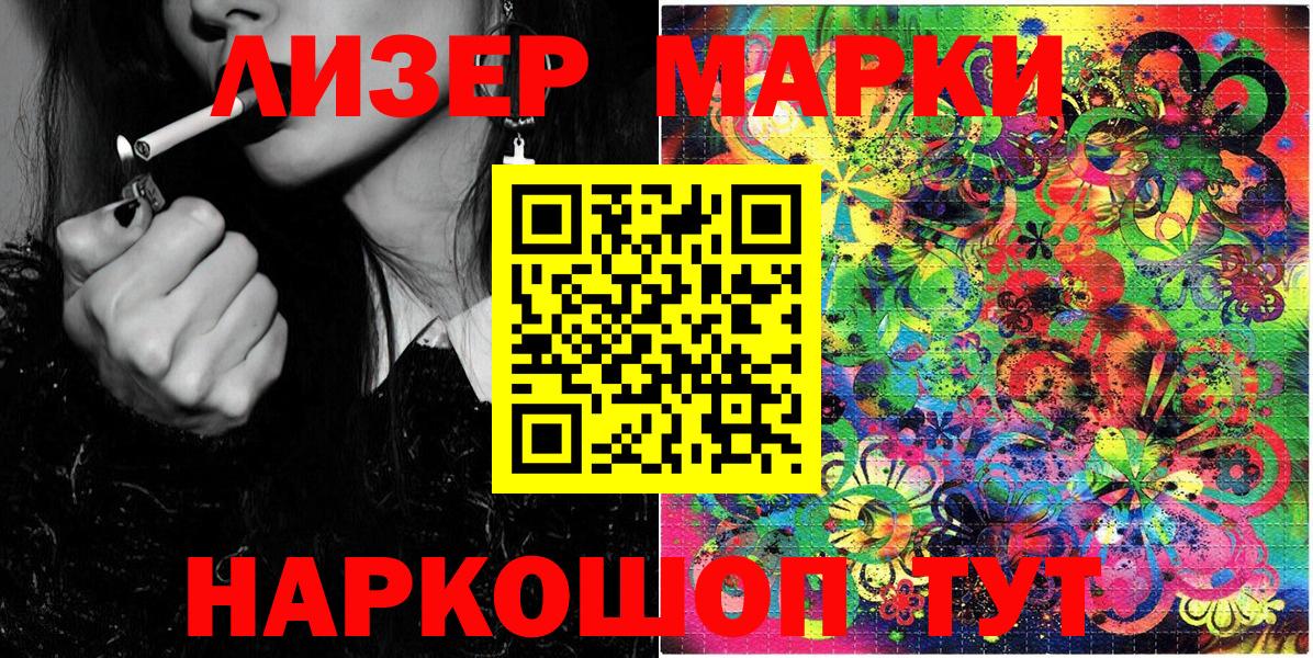 Марки 25I-NBOMe 1500мкг  Вход с VPN  Кубинка 