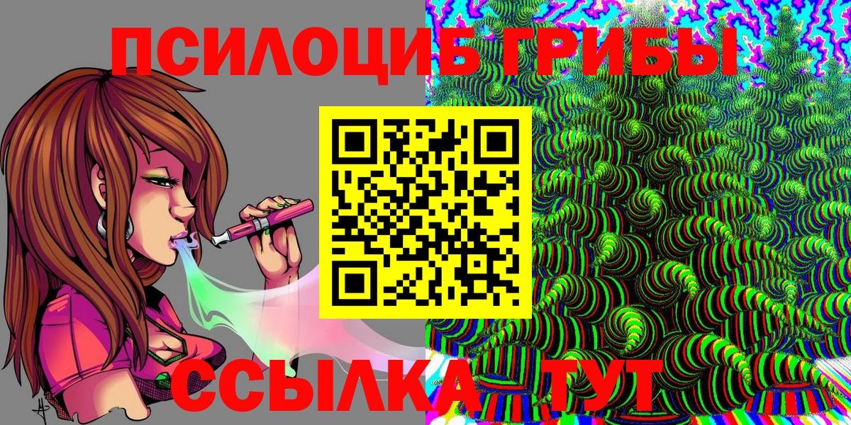 Галлюциногенные грибы Magic Shrooms Кубинка